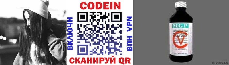 Codein напиток Lean (лин)  купить наркоту  Заволжье 