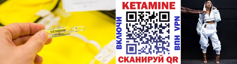 Кетамин ketamine  Заволжье 