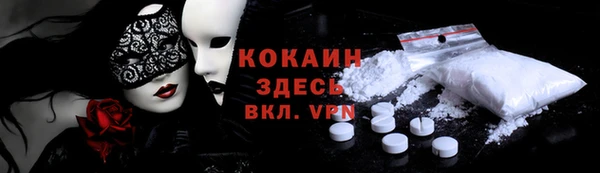 мяу мяу кристалл Алексеевка