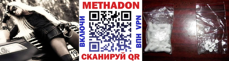 МЕТАДОН methadone  Заволжье 